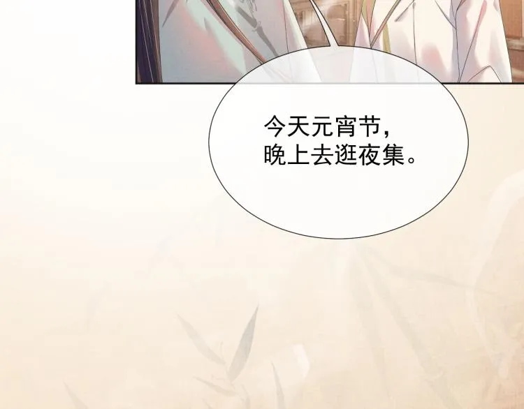 第27话 享天伦之乐 第104页
