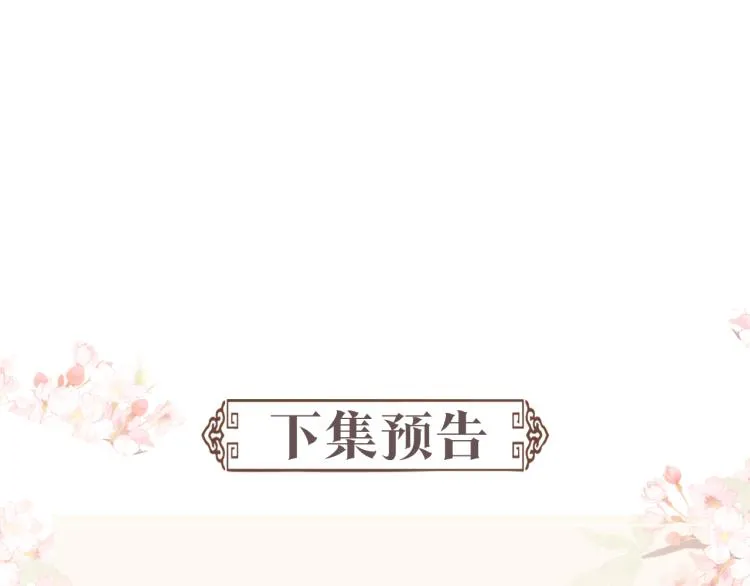 第27话 享天伦之乐 第109页