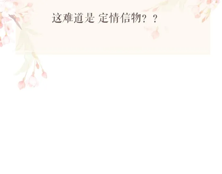 第27话 享天伦之乐 第110页