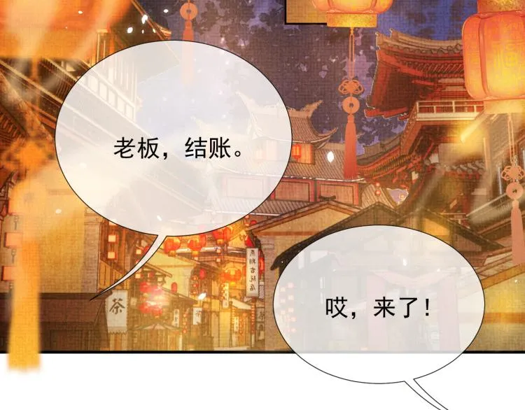 第28话 最后的时光 第7页