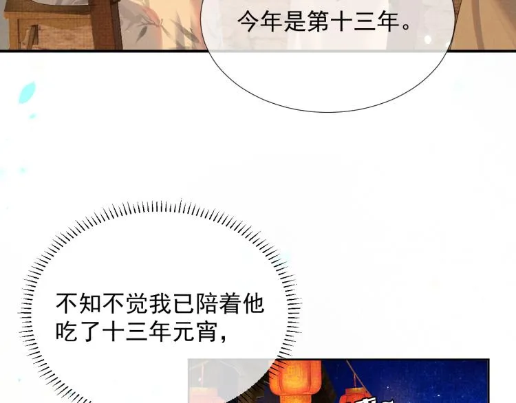 第28话 最后的时光 第10页
