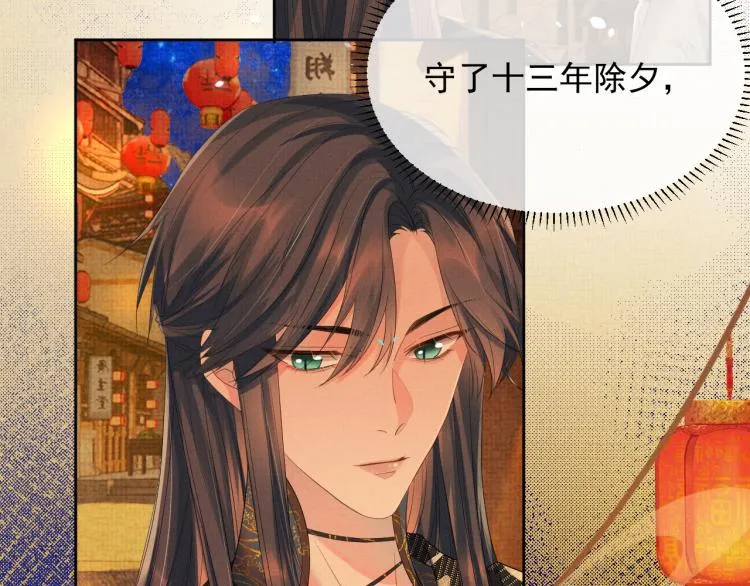 第28话 最后的时光 第12页