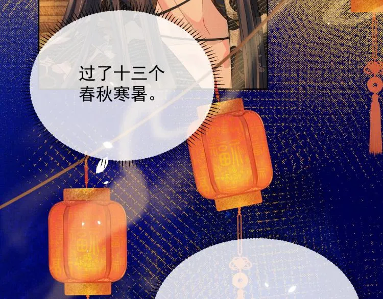 第28话 最后的时光 第13页