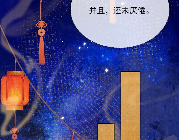 第28话 最后的时光 第14页