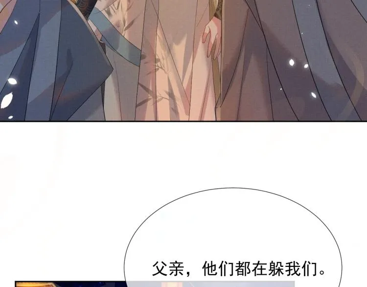第28话 最后的时光 第17页