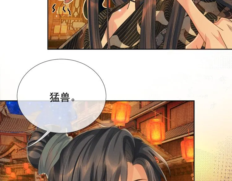 第28话 最后的时光 第21页