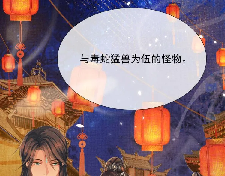 第28话 最后的时光 第23页