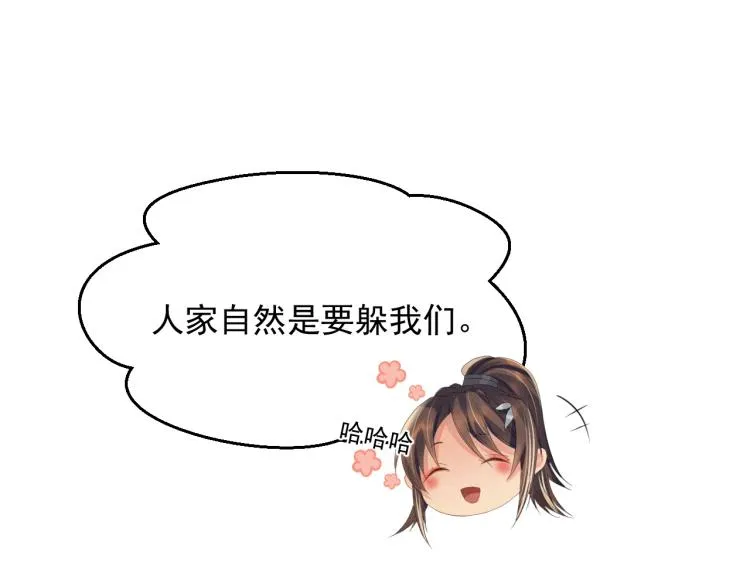 第28话 最后的时光 第26页