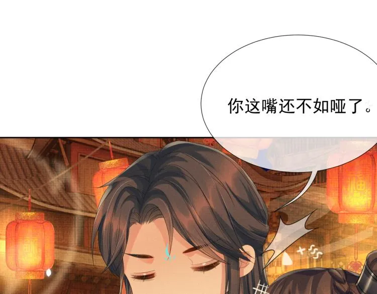 第28话 最后的时光 第27页