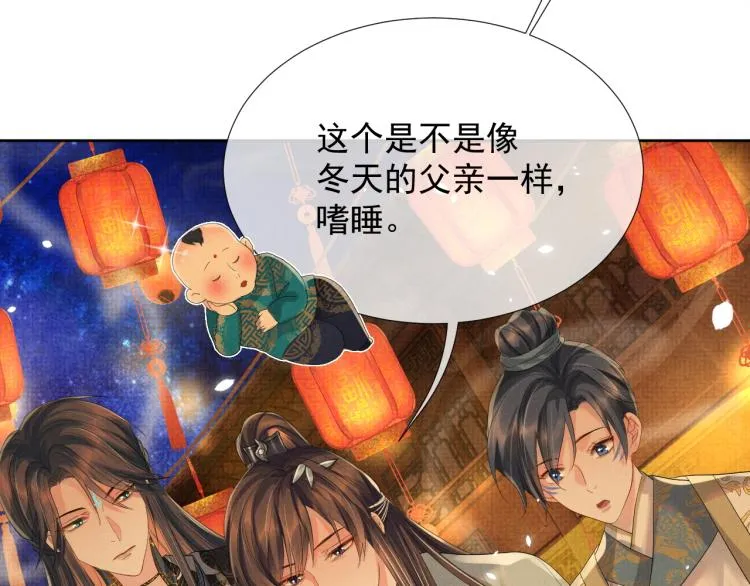 第28话 最后的时光 第30页