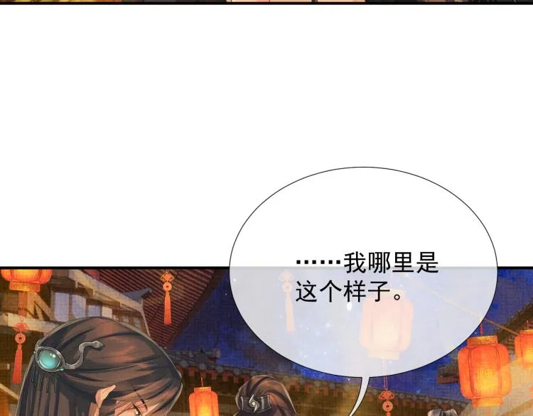 第28话 最后的时光 第38页