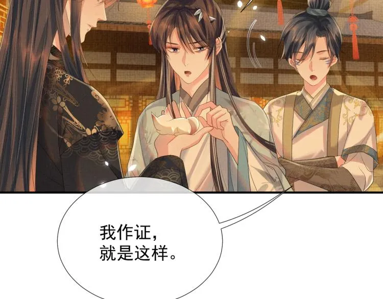第28话 最后的时光 第39页