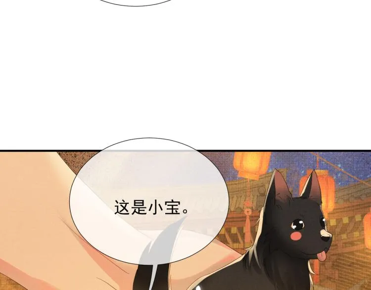 第28话 最后的时光 第40页