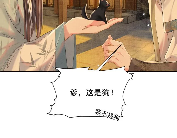第28话 最后的时光 第42页