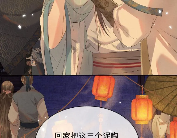 第28话 最后的时光 第46页