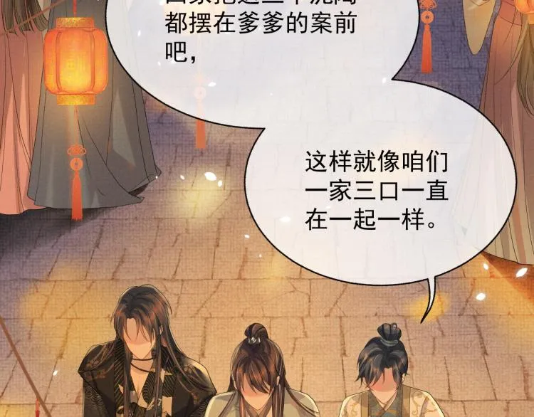 第28话 最后的时光 第47页