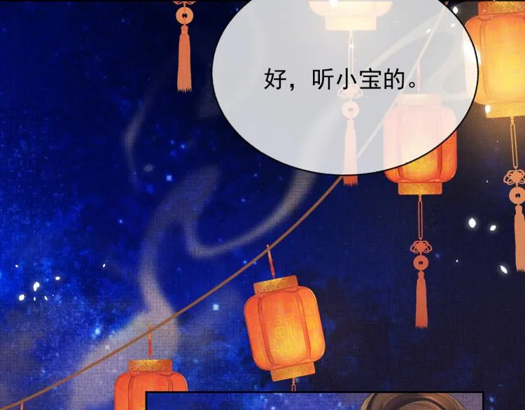 第28话 最后的时光 第49页