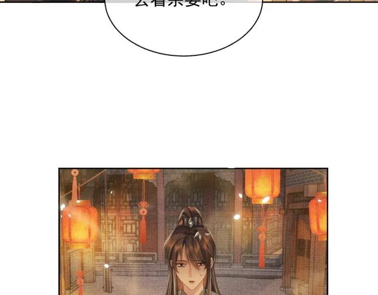 第28话 最后的时光 第56页