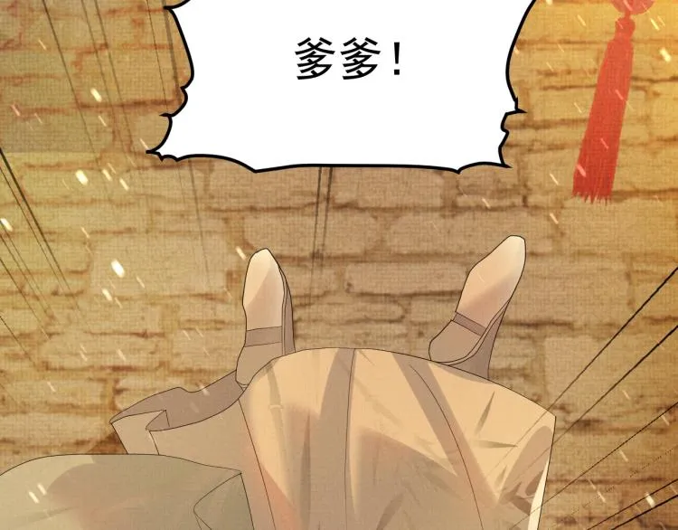第28话 最后的时光 第65页