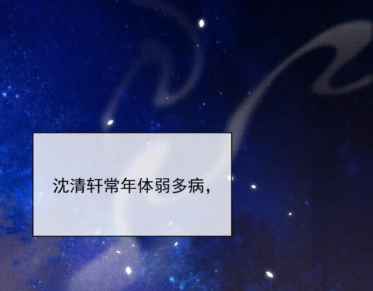 第28话 最后的时光 第72页