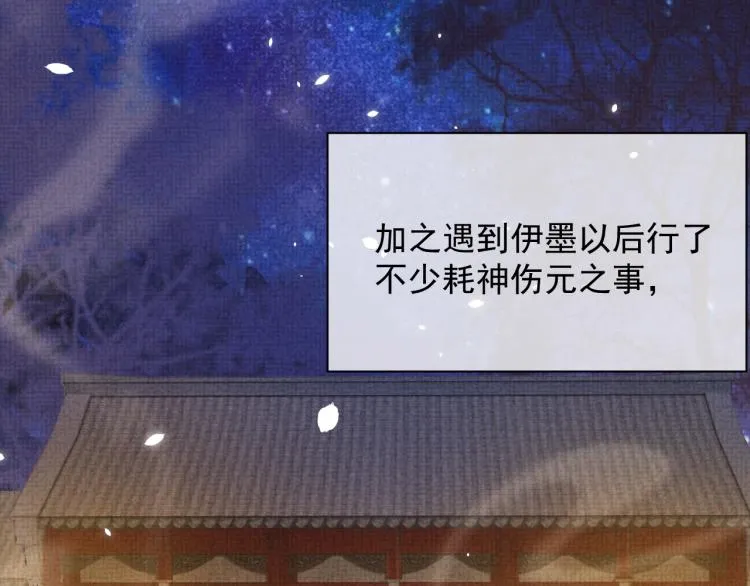 第28话 最后的时光 第73页