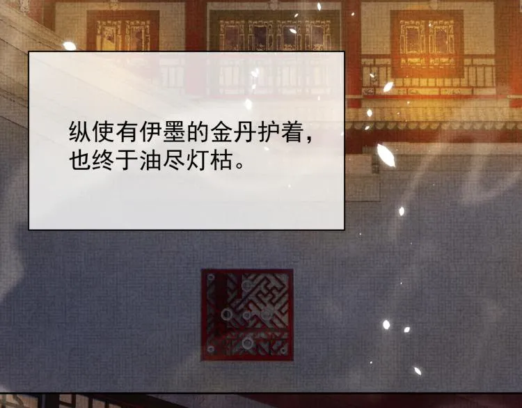 第28话 最后的时光 第74页