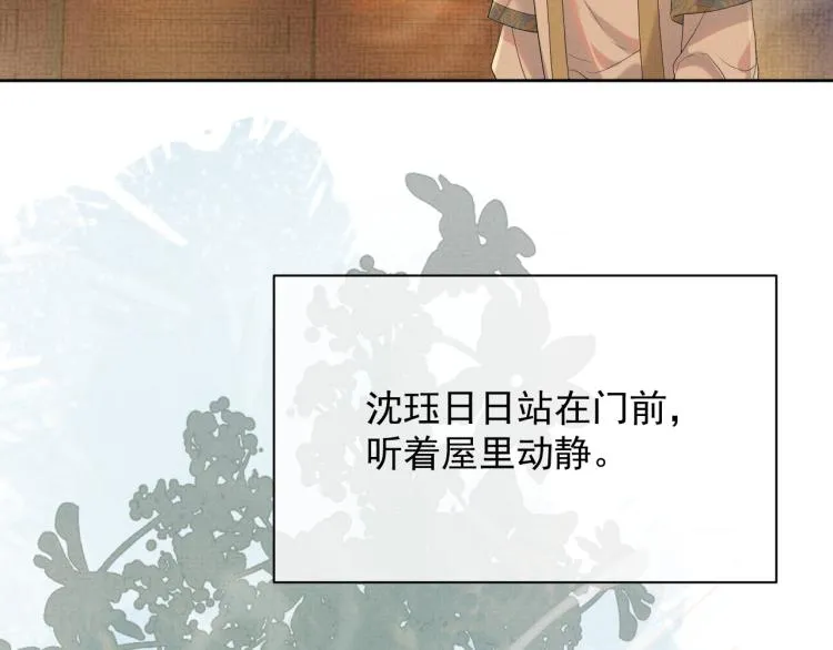 第28话 最后的时光 第76页
