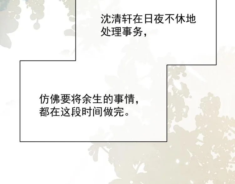 第28话 最后的时光 第79页