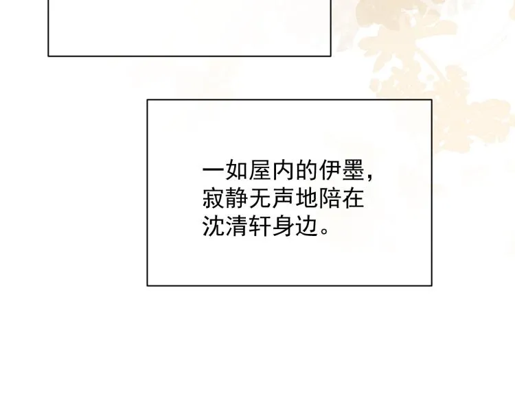第28话 最后的时光 第82页