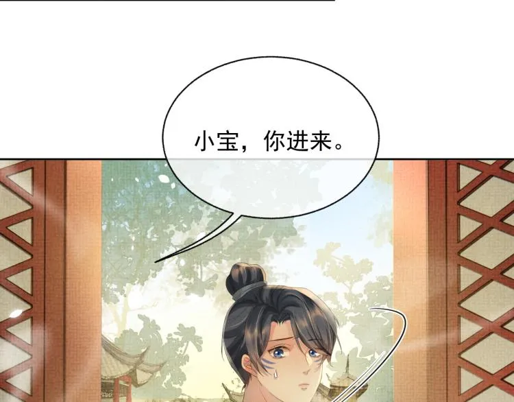第28话 最后的时光 第84页
