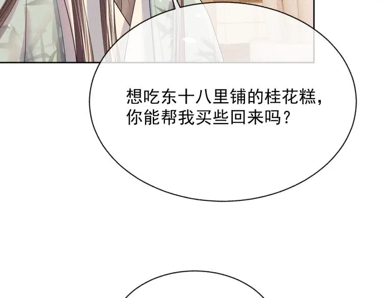 第28话 最后的时光 第91页