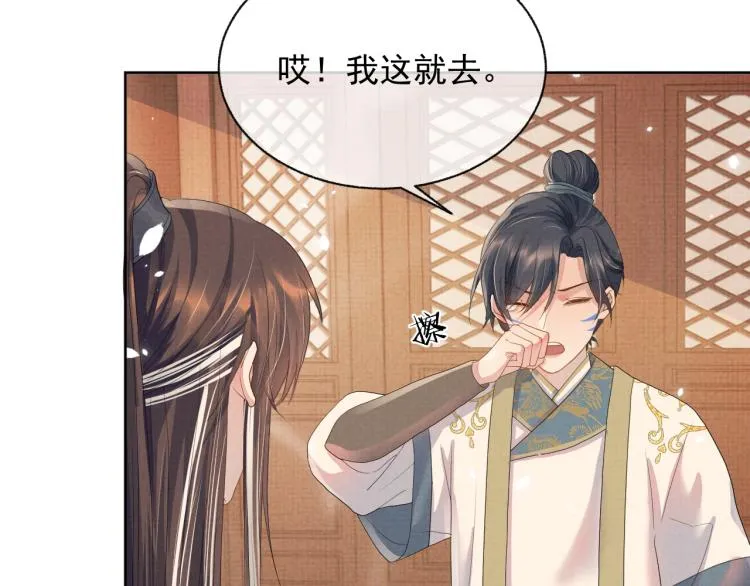 第28话 最后的时光 第92页