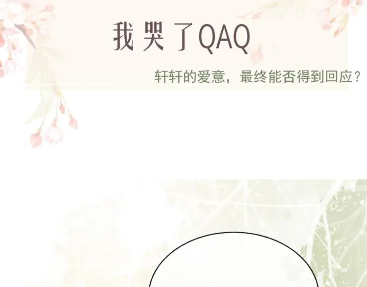 第28话 最后的时光 第102页