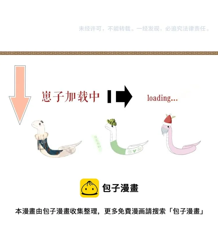 第28话 最后的时光 第106页