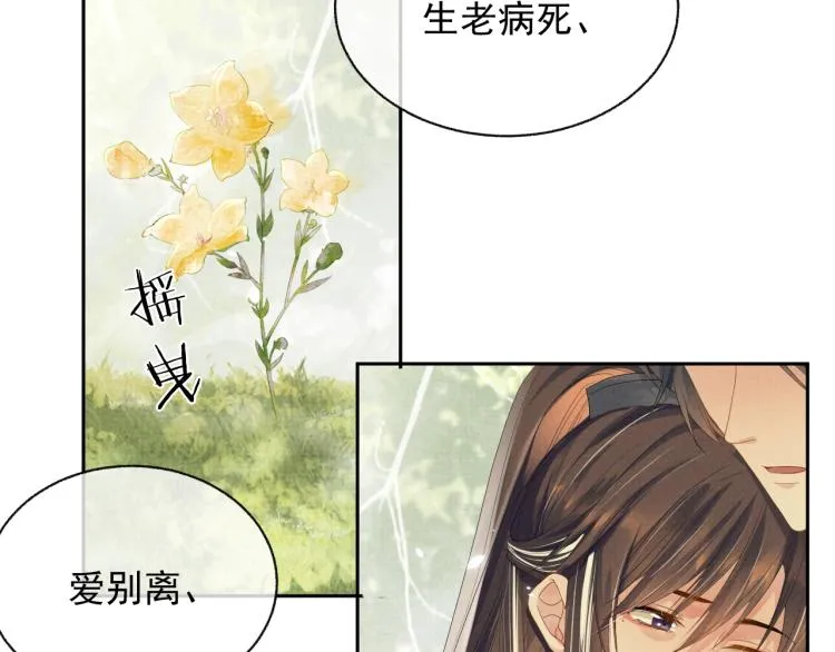 第29话 第一季完结篇·回应 第9页