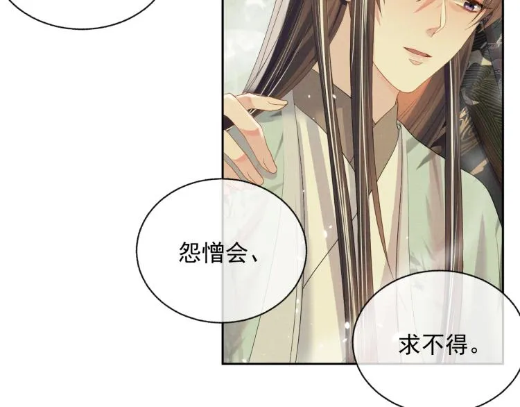 第29话 第一季完结篇·回应 第10页