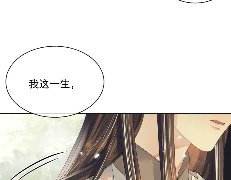 第29话 第一季完结篇·回应 第11页