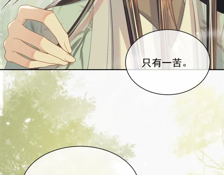第29话 第一季完结篇·回应 第12页