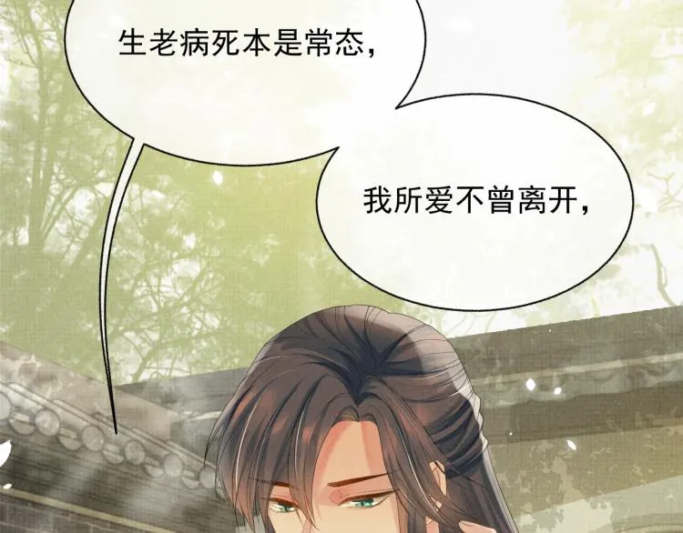 第29话 第一季完结篇·回应 第13页