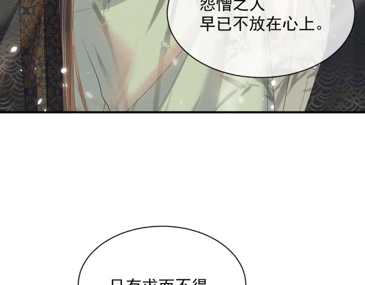 第29话 第一季完结篇·回应 第15页