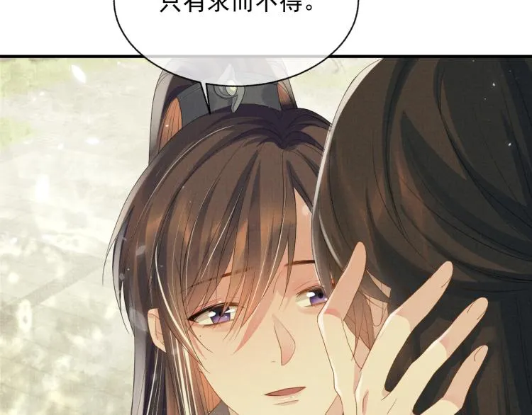 第29话 第一季完结篇·回应 第16页