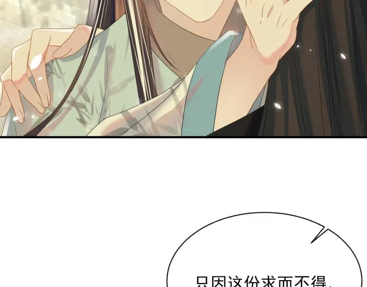 第29话 第一季完结篇·回应 第17页