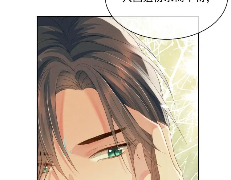 第29话 第一季完结篇·回应 第18页