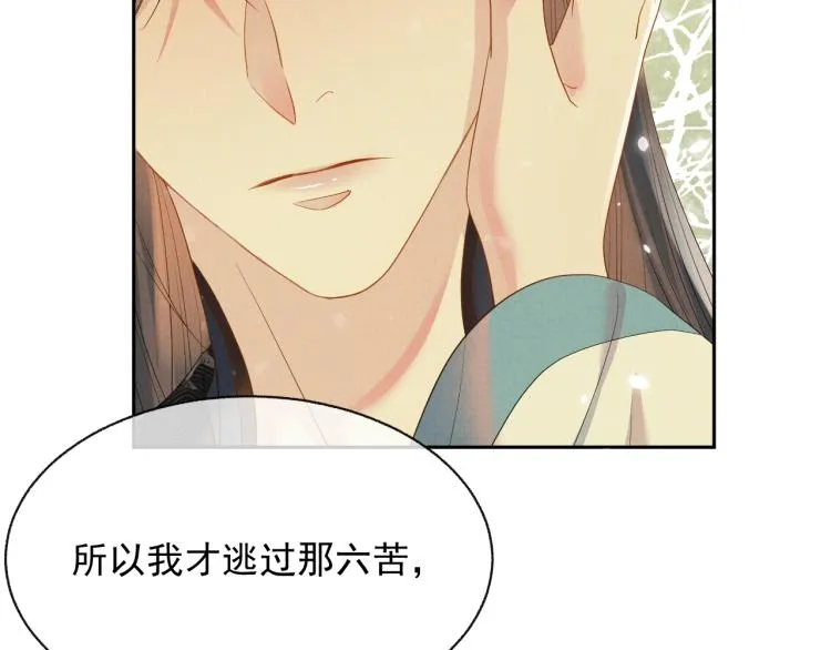 第29话 第一季完结篇·回应 第19页