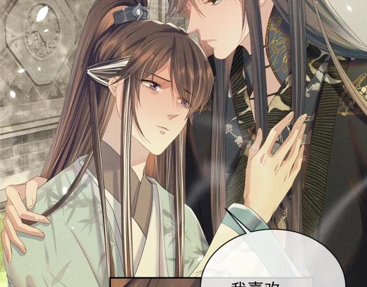 第29话 第一季完结篇·回应 第27页
