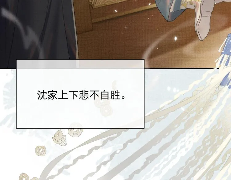 第29话 第一季完结篇·回应 第45页