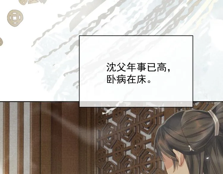 第29话 第一季完结篇·回应 第46页