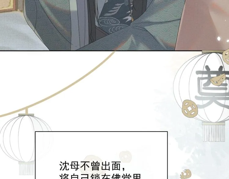 第29话 第一季完结篇·回应 第48页