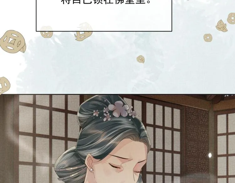 第29话 第一季完结篇·回应 第49页