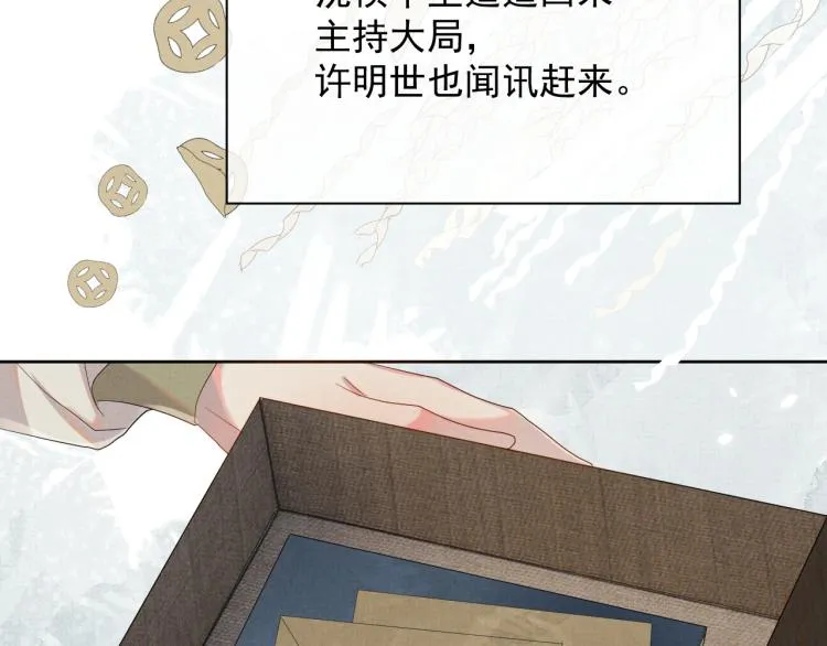 第29话 第一季完结篇·回应 第52页